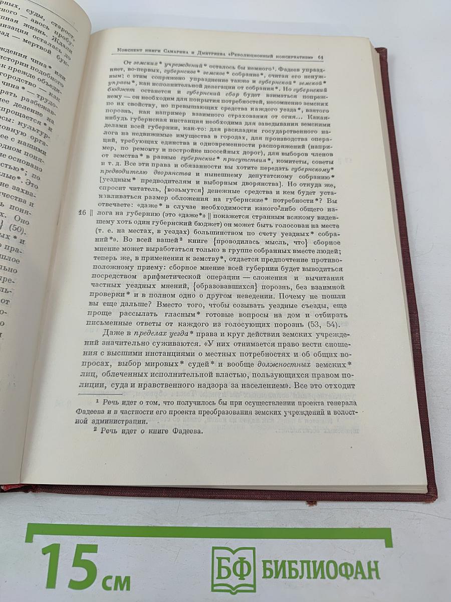 Архив Маркса и Энгельса. Том XI