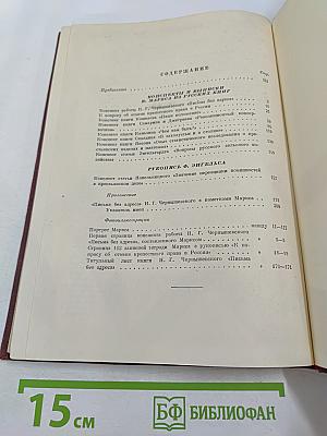 Архив Маркса и Энгельса. Том XI