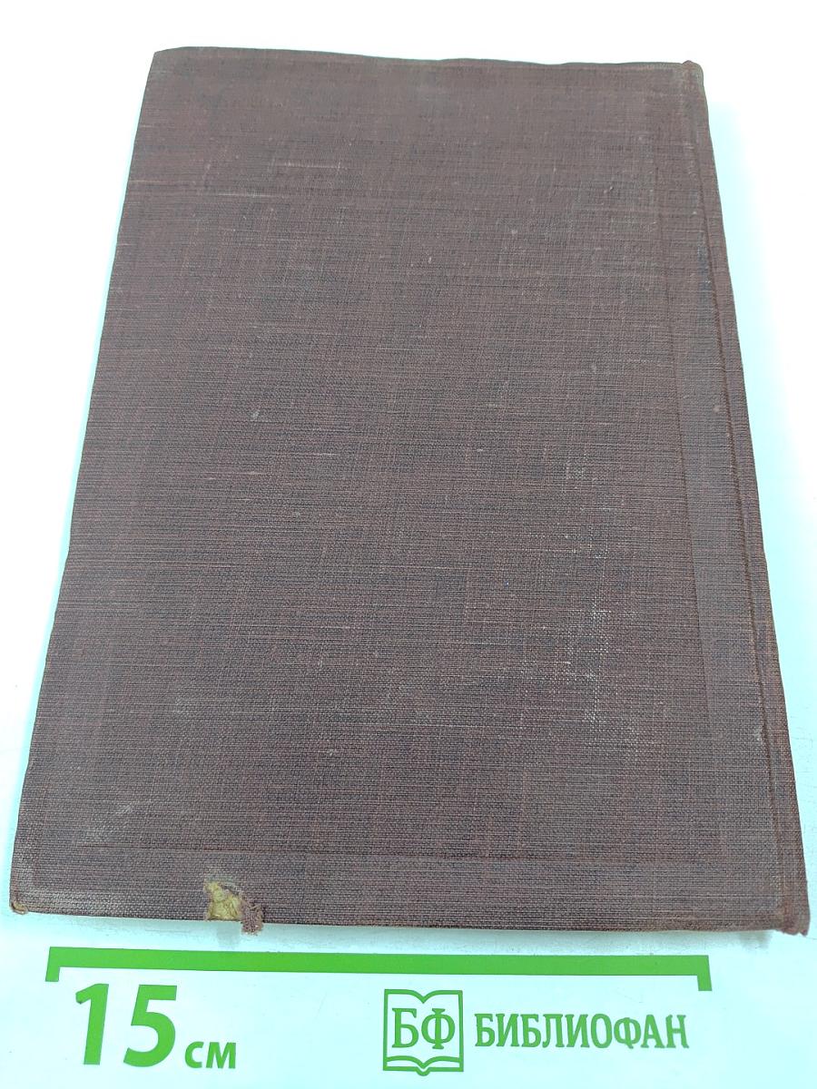 Архив Маркса и Энгельса. Том XI