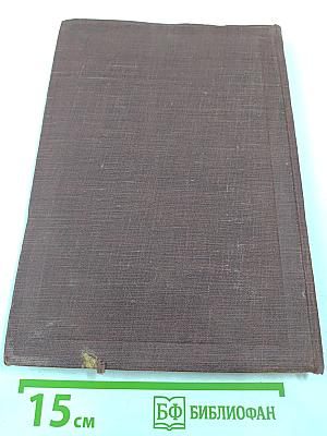 Архив Маркса и Энгельса. Том XI