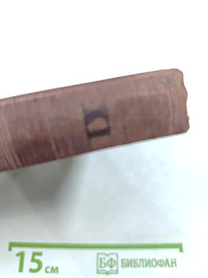 Архив Маркса и Энгельса. Том XI