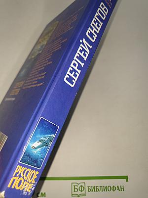 Хрононавигаторы