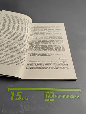 Флотская доблесть