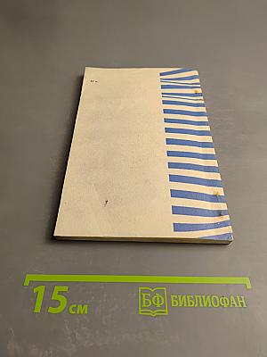 Флотская доблесть