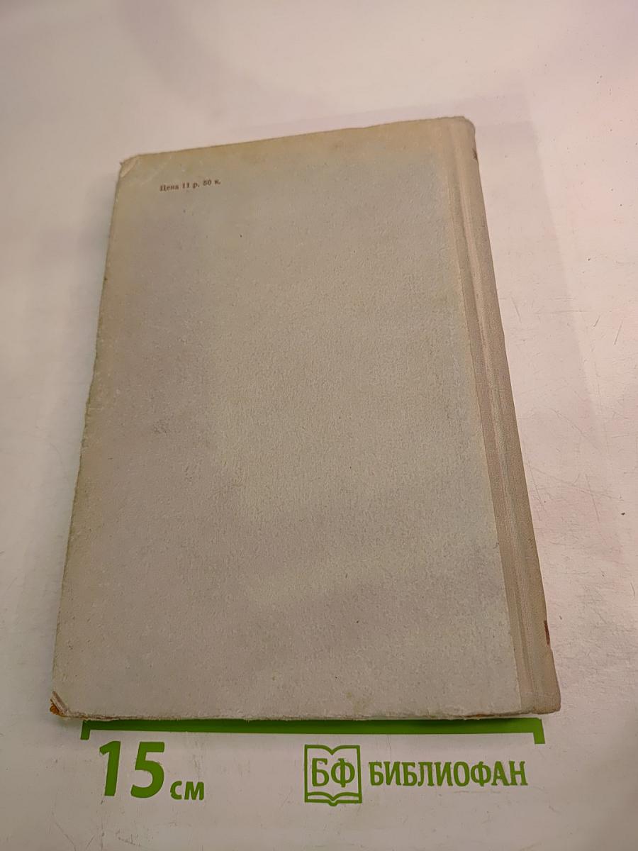 Справочник по орфографии и пунктуации для работников печати