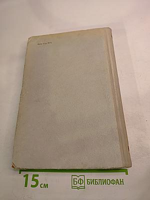 Справочник по орфографии и пунктуации для работников печати