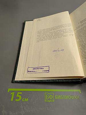 Использование ЭВМ в организации и планировании учебного процесса