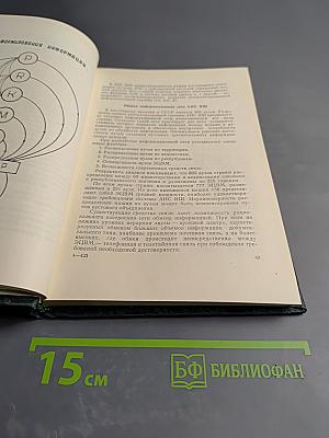 Использование ЭВМ в организации и планировании учебного процесса