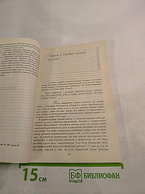 Школа в Финском переулке