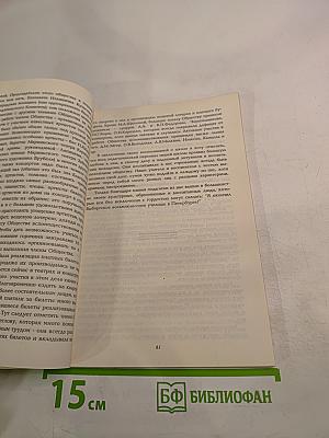 Школа в Финском переулке