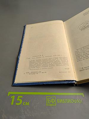 Соль службы