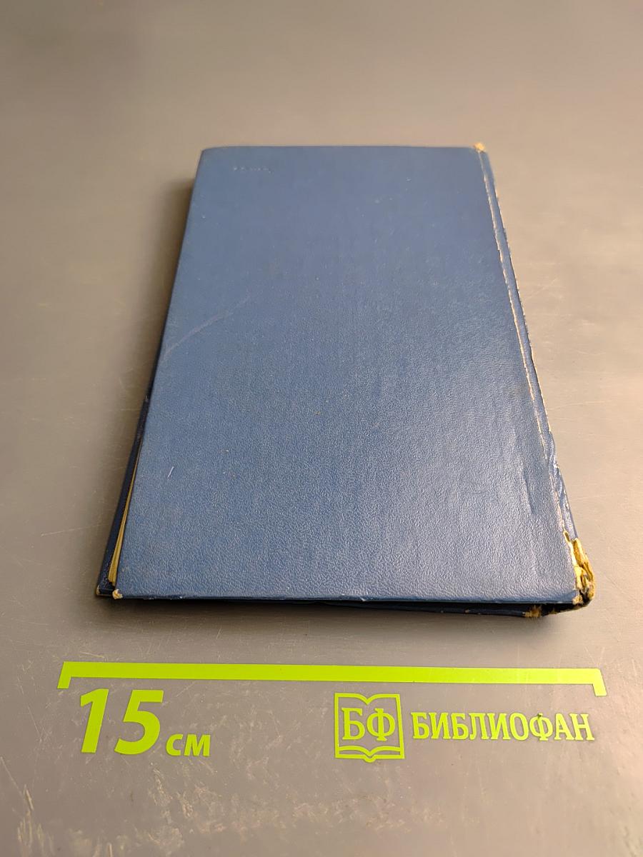 Соль службы