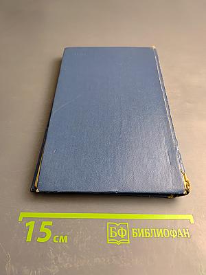 Соль службы