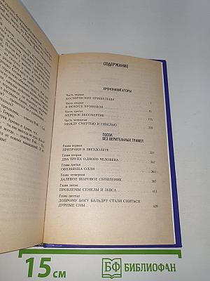 Хрононавигаторы