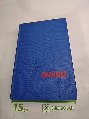 Всегда с вами