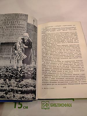 Всегда с вами