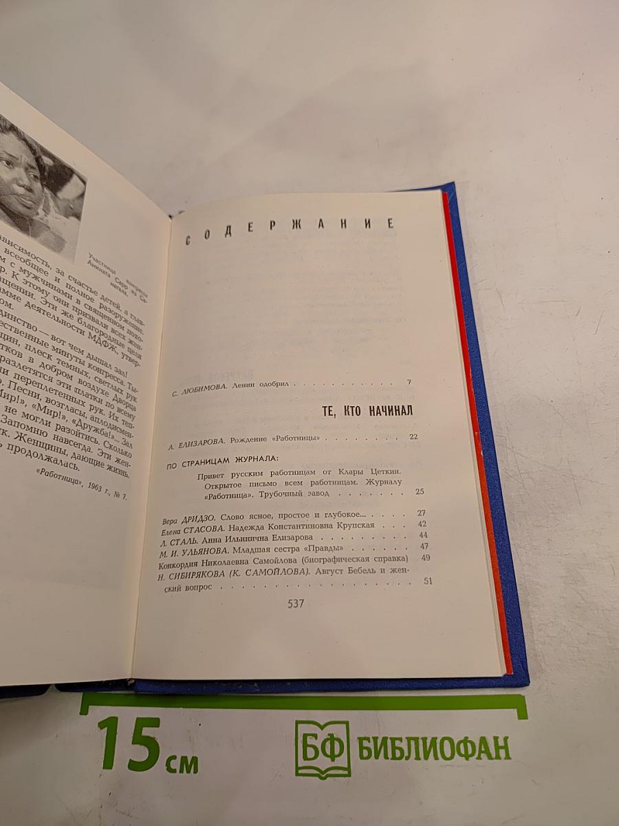 Всегда с вами