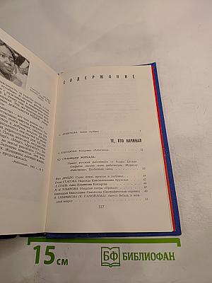 Всегда с вами