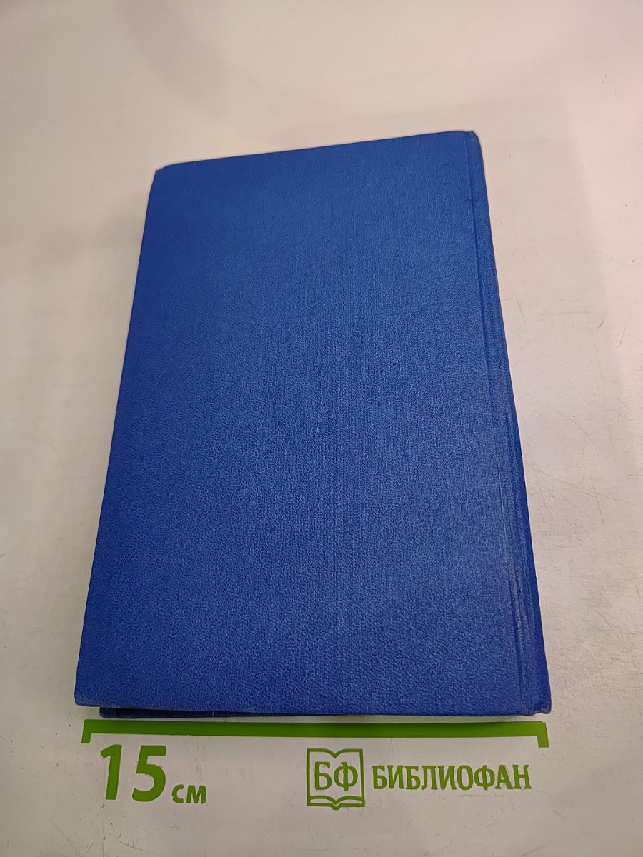 Всегда с вами