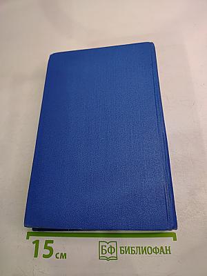 Всегда с вами