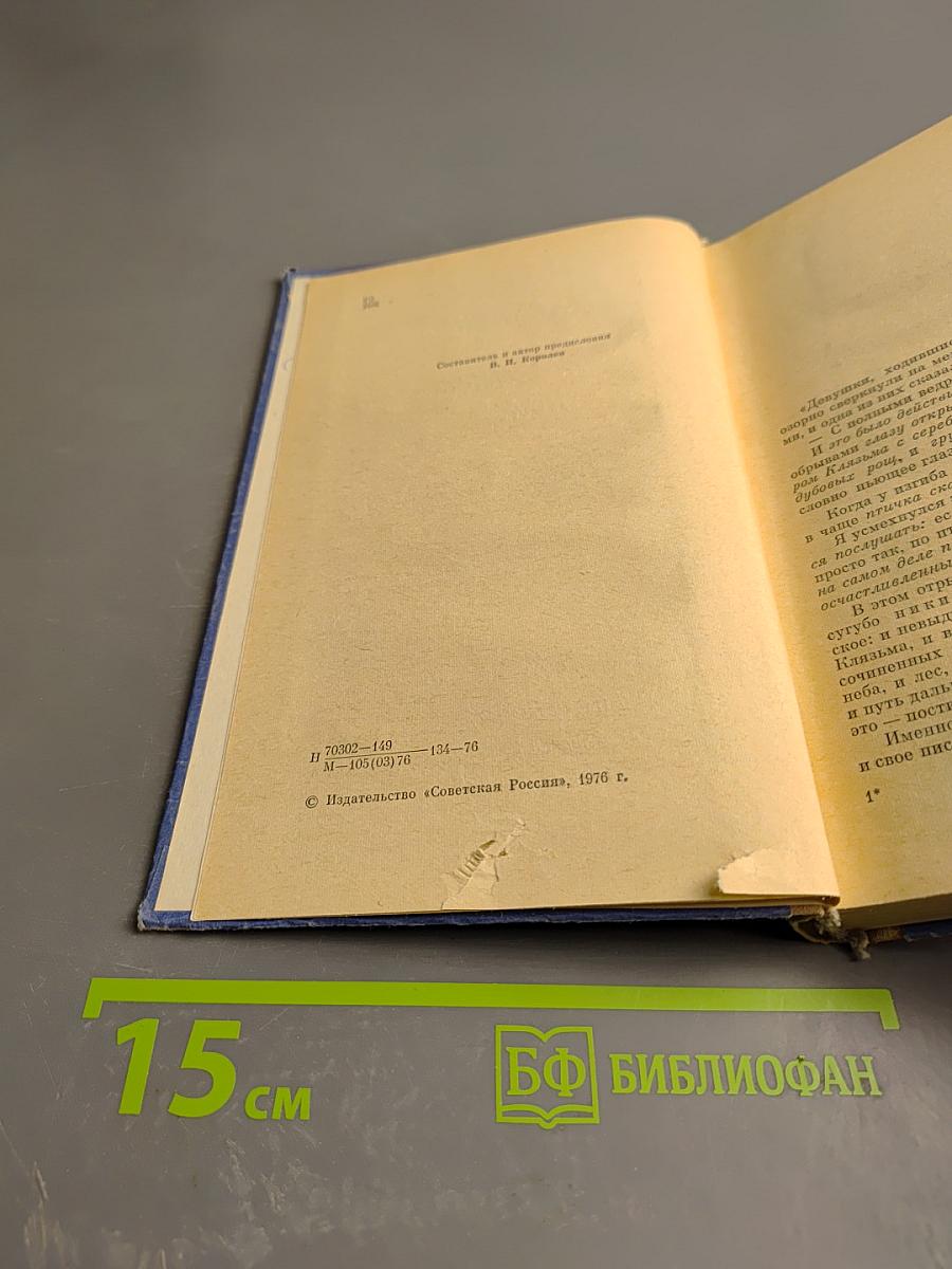 Снежные поля