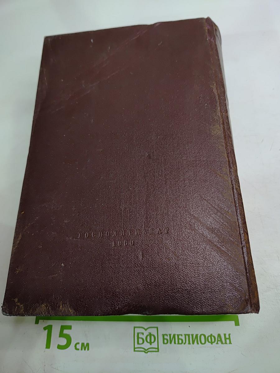 К. Маркс и Ф. Энгельс. Сочинения