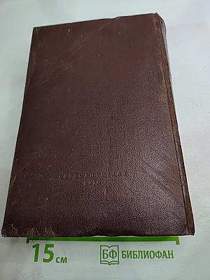 К. Маркс и Ф. Энгельс. Сочинения