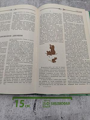 Животные-герои