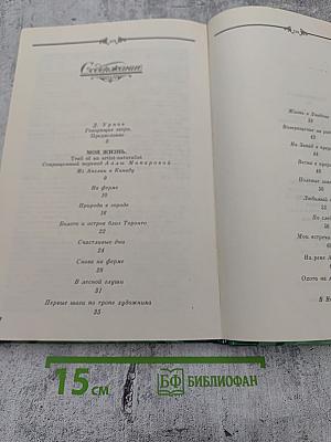 Животные-герои