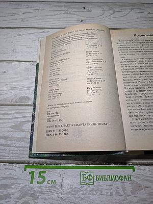 Учение Господа Капилы. Сын Девахути
