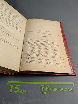 Гептамерон