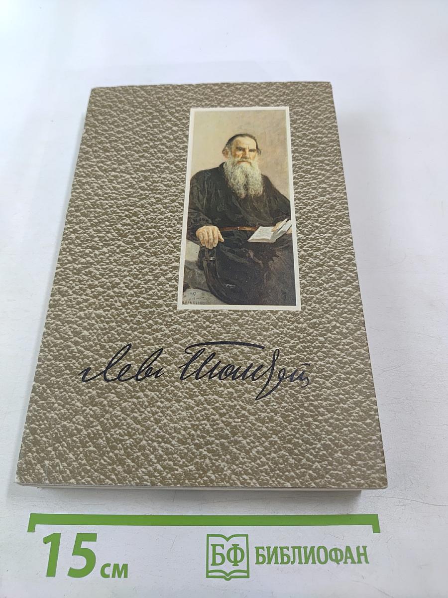Анна Каренина. Роман в восьми частях. Том 9