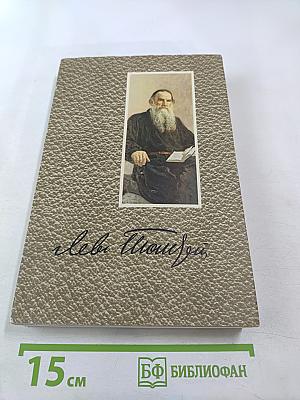 Анна Каренина. Роман в восьми частях. Том 9