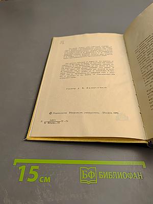 Некоторые вопросы теории функций Т. I