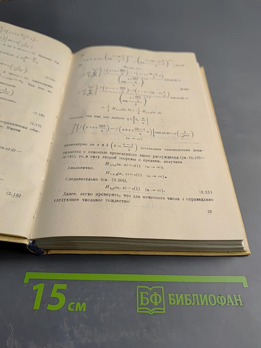 Некоторые вопросы теории функций Т. I