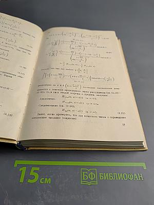 Некоторые вопросы теории функций Т. I