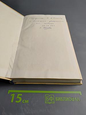 Некоторые вопросы теории функций Т. I