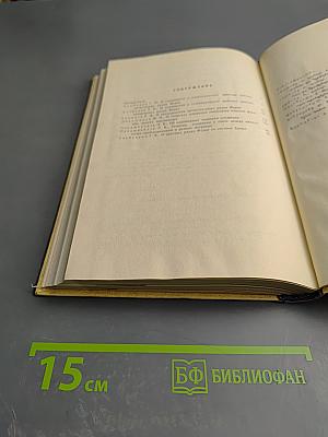 Некоторые вопросы теории функций Т. I