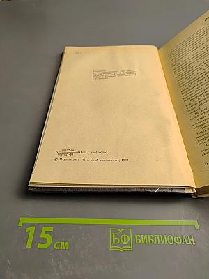 Блок и Музыка. Хроника Нотография Библиография