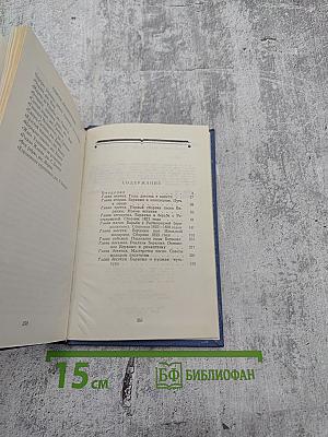 Беранже и его песни