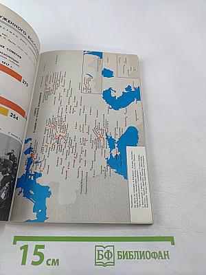 История Коммунистической партии Советского Союза. Выпуск второй