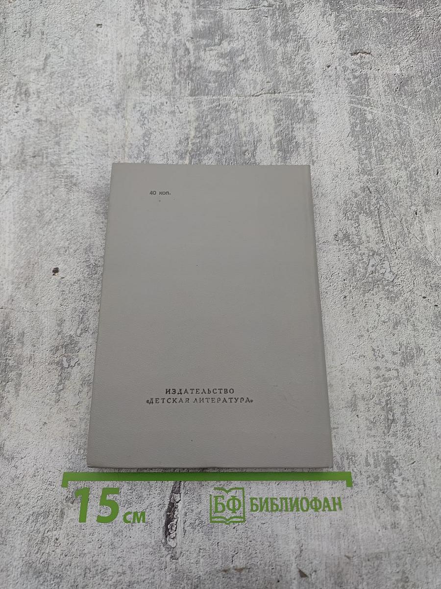 Рассказы из Пушкинского Дома