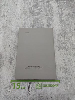 Рассказы из Пушкинского Дома