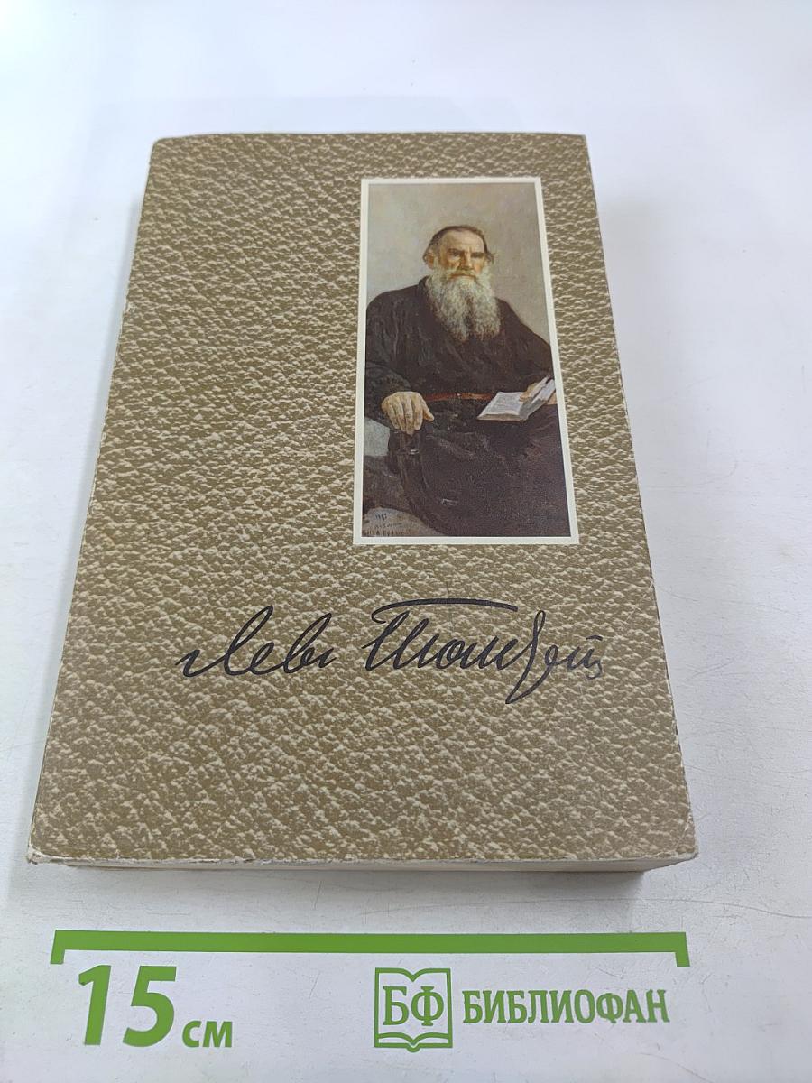 Собрание сочинений. Том 12. Произведения 1895-1910 годов