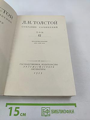 Собрание сочинений. Том 12. Произведения 1895-1910 годов