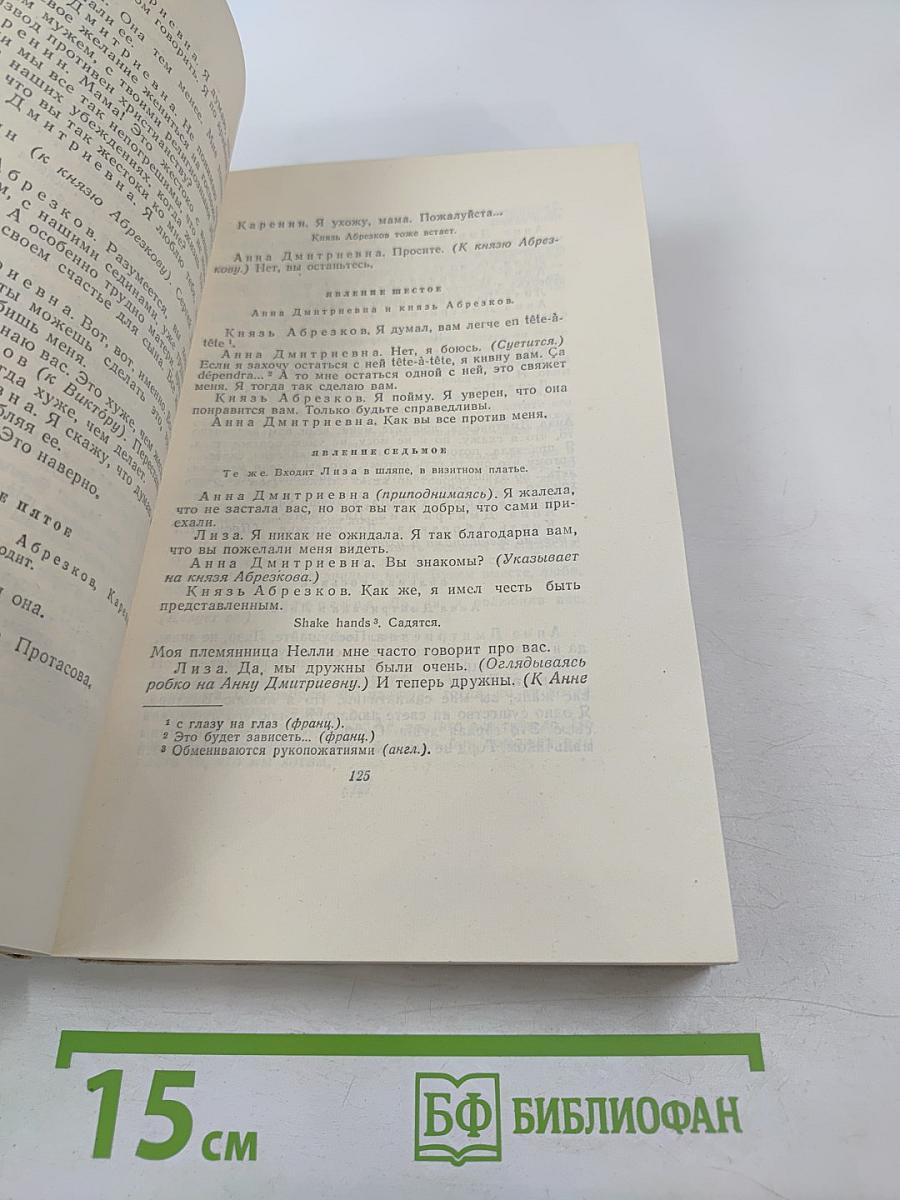 Собрание сочинений. Том 12. Произведения 1895-1910 годов