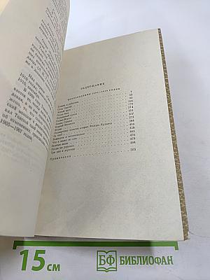 Собрание сочинений. Том 12. Произведения 1895-1910 годов