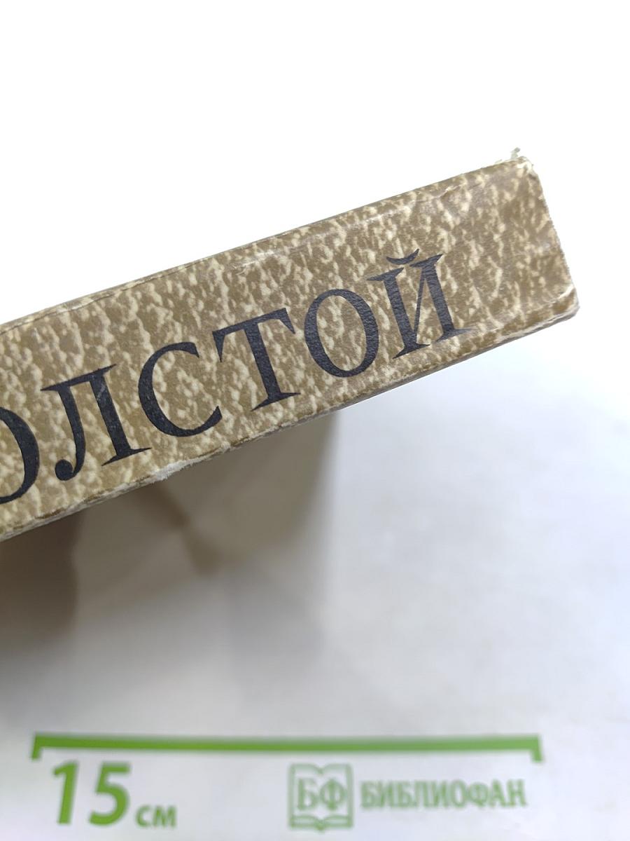 Собрание сочинений. Том 12. Произведения 1895-1910 годов