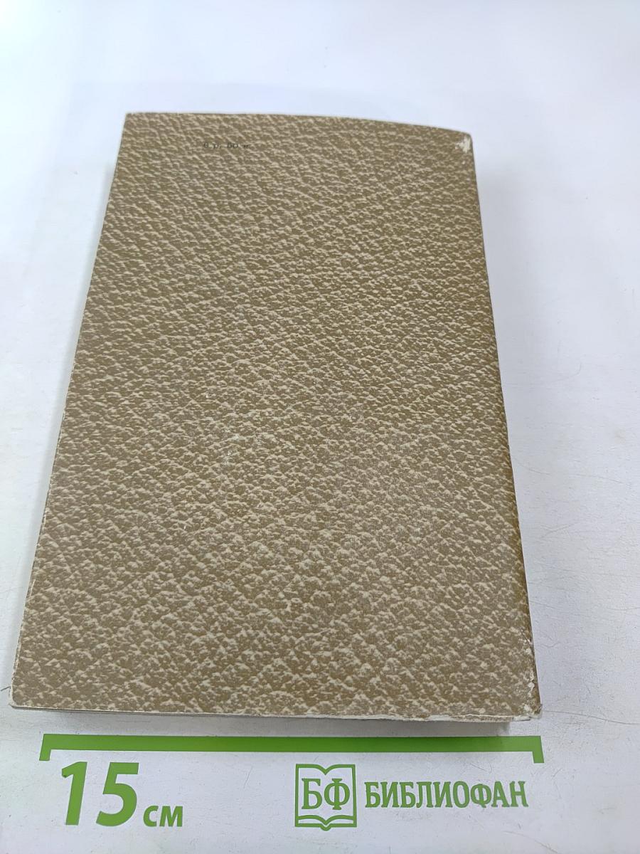 Собрание сочинений. Том 12. Произведения 1895-1910 годов