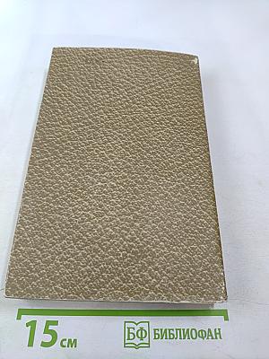 Собрание сочинений. Том 12. Произведения 1895-1910 годов